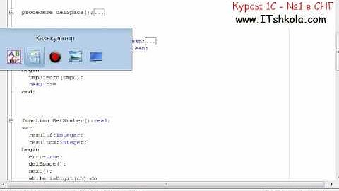№4 PascalABC NET Компиляторы Слова и строки Часть 1 Курсы 1с торговля и склад Курсы java спб Html