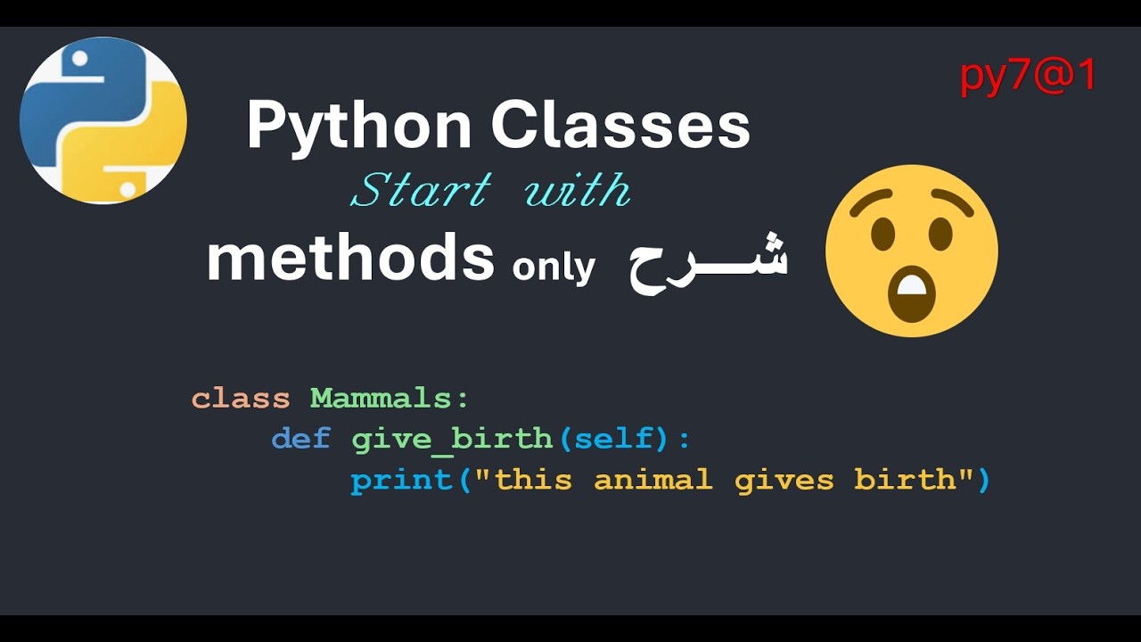 py7@1 شرح كلاس في بايثون الأساسيات Classes مع Methods فقط - YouTube