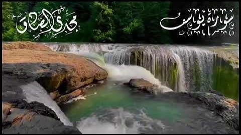 من بستان سورة يوسف ١ | الشيـــــخ / مجـــــدي الصــــــادق