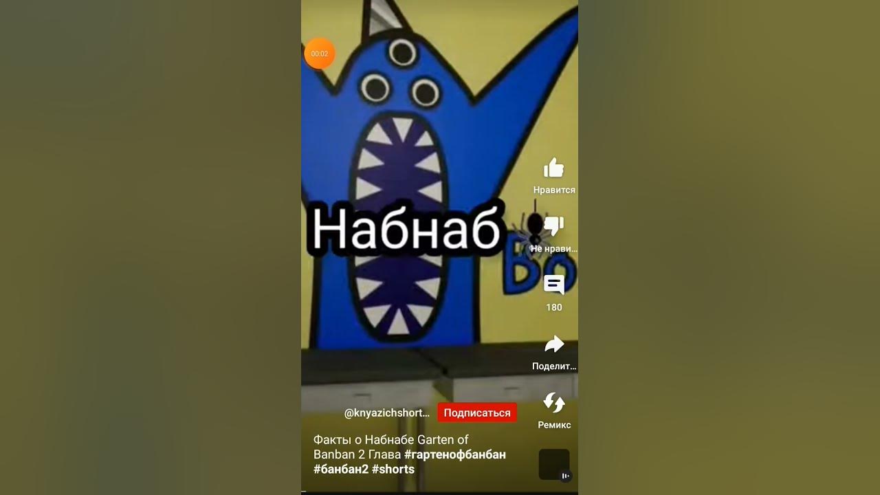 набнаб нюхай бебру - YouTube