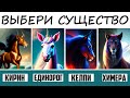 Тест! Узнай темную сторону своей личности! Психология