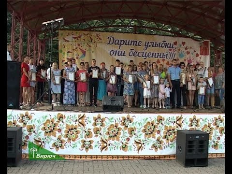 В городе Бирюч прошло праздничное мероприятие, посвящённое Дню молодёжи. 03.07.2018