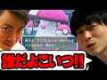 いろはの神調整ポケモンにぐちゃぐちゃにされるくろこ【今日ポケ切り抜き】