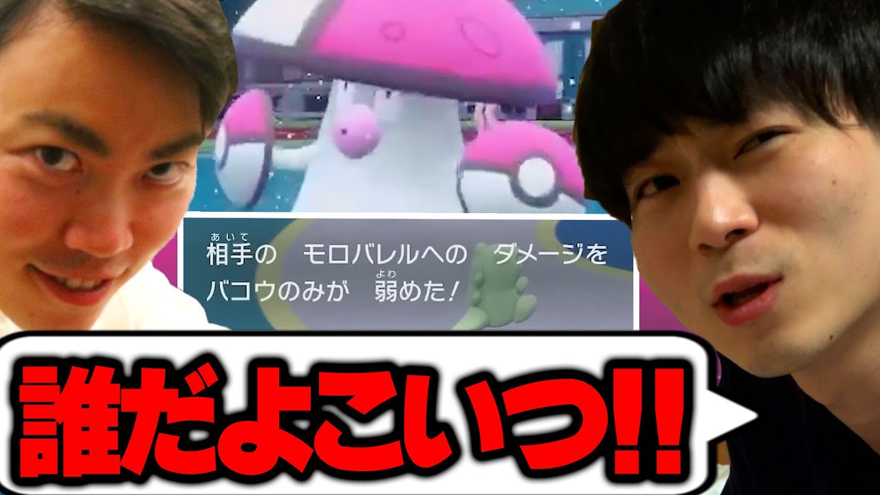 いろはの神調整ポケモンにぐちゃぐちゃにされるくろこ【今日ポケ切り抜き】