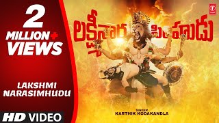 లక్ష్మి నారసింహుడు - Lakshmi Narasimhudu - Devotional Telugu | Karthik Kodakandla | Full Video Song