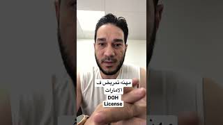 تمريض ف الامارات