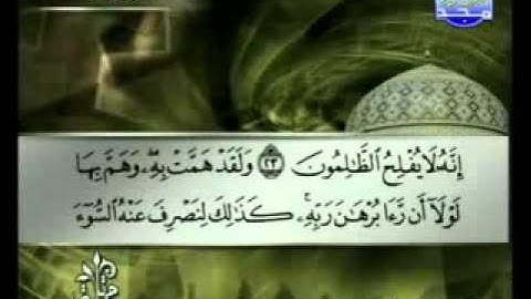 سورة يوسف الشيخ توفيق الصائغ Yoesoef 1/3