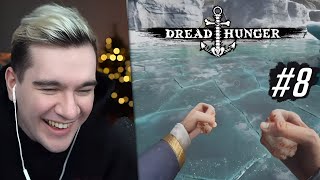 БРАТИШКИН С 89 СКВАДОМ ИГРАЮТ В Dread Hunger #8