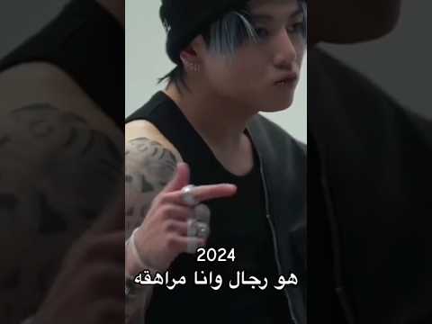 كان 16 سنة وانا 10 سنين بس ثوان انا مش مراهقة كده وانتو كنتم كام Jk Jungkook Army 