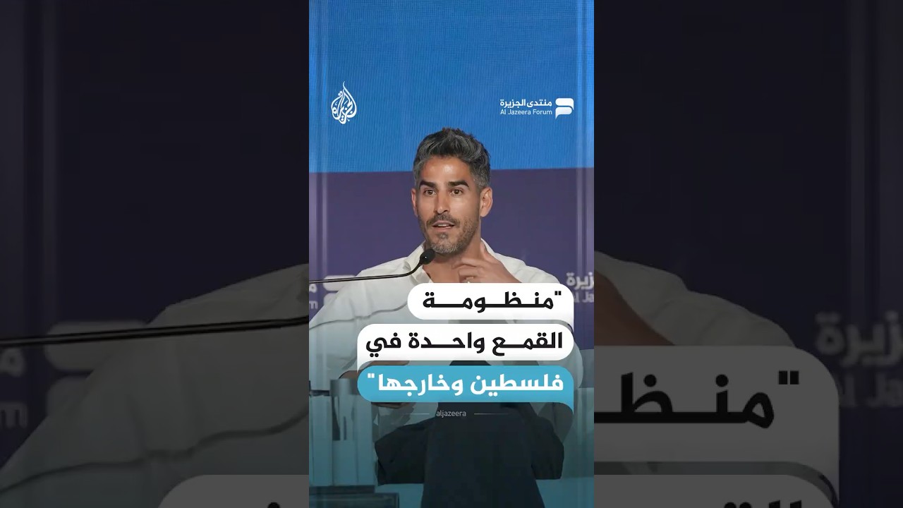 أحمد شهاب الدين: منظومة القمع واحدة في فلسطين وخارجها