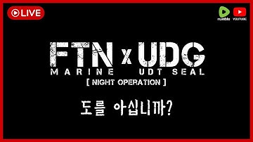 [🔴LIVE] 드럼통씨 도를 아십니까?