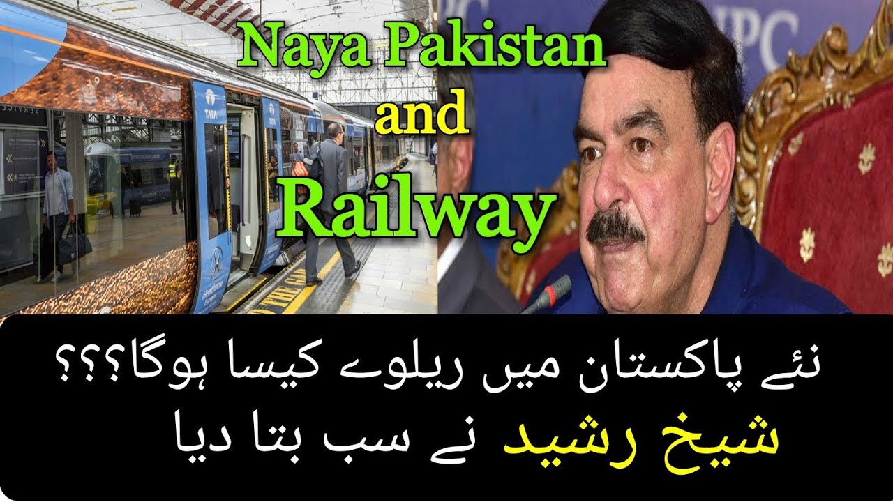 Pakistan Rasheed Naai Naya Pakistan And Railway Reforms by Sheikh Rasheed| Pakistan in 2019 ...
