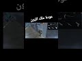 عودة ملك الزون الى الزون بشخصيات جديدة   فري فاير