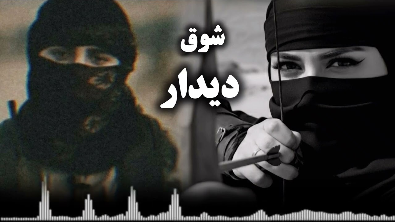 تیت دمبوره دیولنه گان(هر زمان ما را به کوه اش شوق دیدار اورد)گل نظر نظری Gulnazar Nazari Dambora