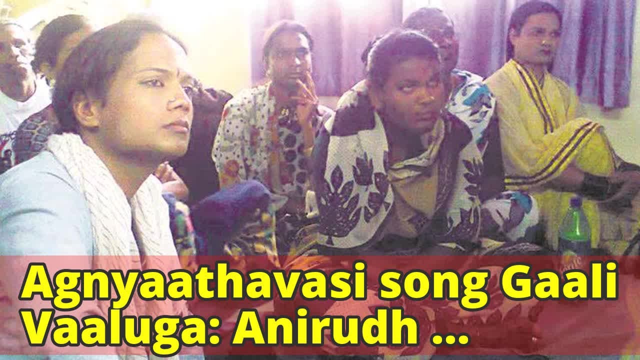 Agnyaathavasi song Gaali Vaaluga: Anirudh Ravichander croons again for Pawan Kalyan | The Indian Ex Agnyaathavasi song Gaali Vaaluga: Anirudh Ravichander croons again for Pawan Kalyan | The Indian Ex