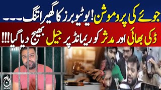 YouTubers Jailed for Gambling Promotion, Ducky Bhai Included - Pakistan news