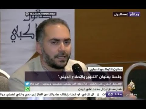 صالون الكواكبي الحواري.. جلسة بعنوان "التنوير والإصلاح الديني"