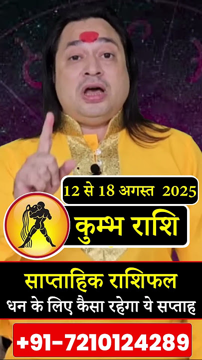 Aquarius Horoscope || Weekly Horoscope from 29 August to 4 August ll Weekly Horoscope from 29 Aug...