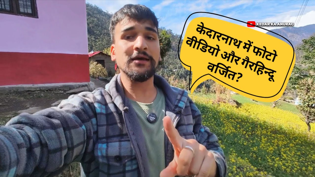 केदारनाथ में फोटो वीडियो के साथ साथ गैरहिन्दू वर्जित || Kedarnath Latest News || Kedar Ka Anurag 