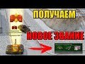 Получаем звание на старом аккаунте