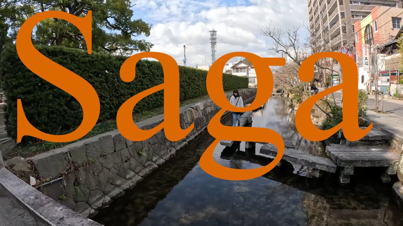 佐賀市内を散策1 Walking Tour in Saga City Vol.1, Saga, Japan YouTube