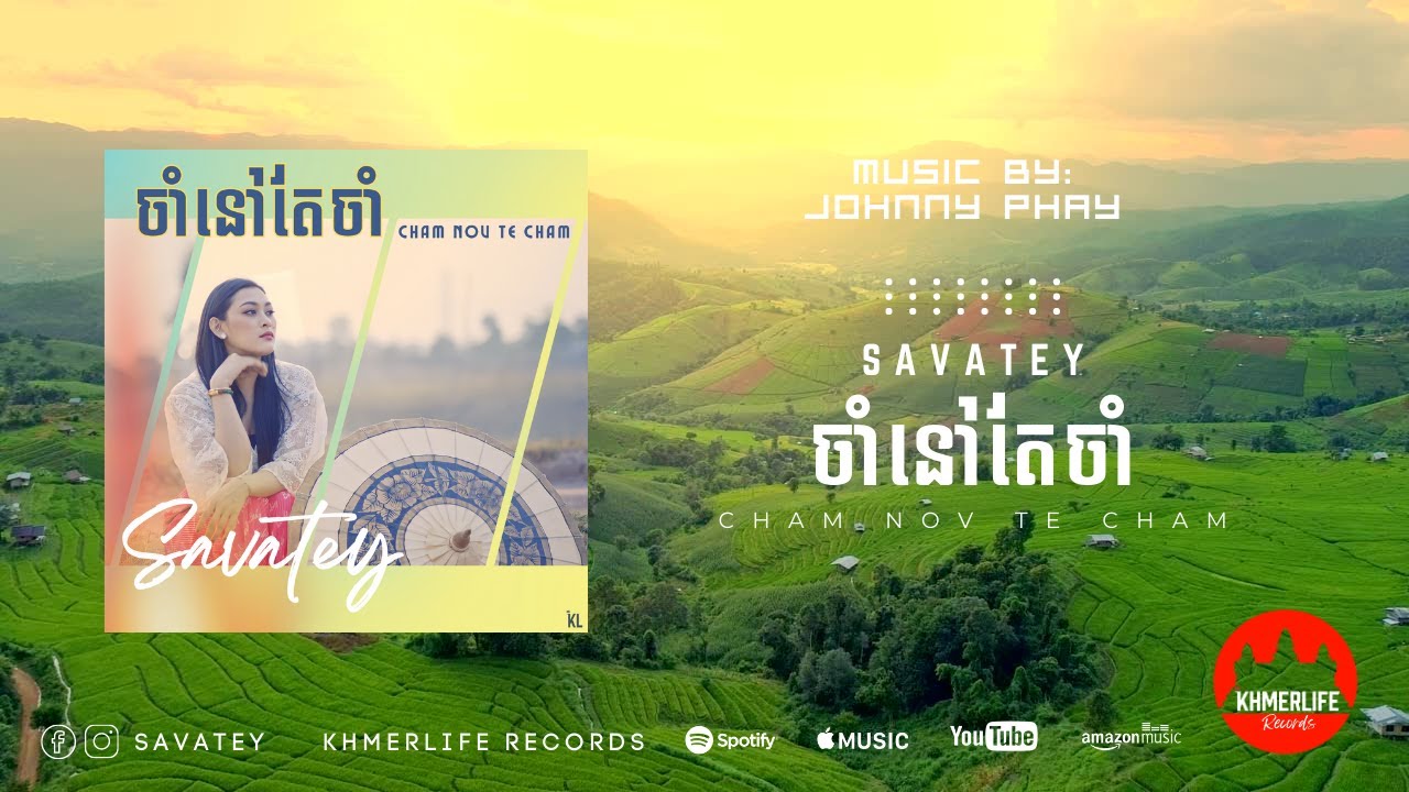 Savatey  - ចាំនៅតែចាំ Cham Nov Te Cham (Cover)