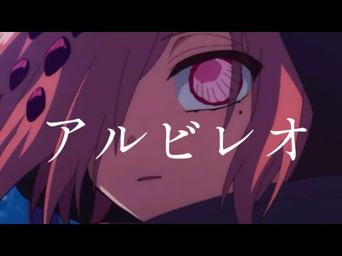 (MAD)地縛少年花子くん✖️アルビレオ