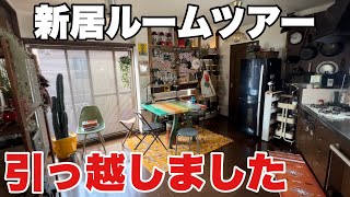 【まさかのアレ付き】たけだバーベキューの自宅をルームツアー！キャンプギアをミックスした家