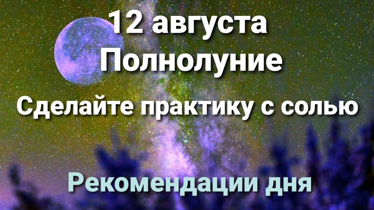 Остерегайся полнолуния в марте 65 глава. Остерегайся полнолуния в марте Актив.