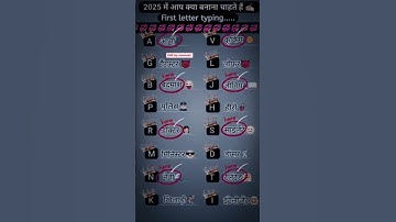 type the first letter⚡💞 #namekafirstlettergift #trending #youtube #viralvideo