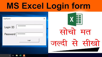 MS Excel Userform Login ID Password Creation in Hindi Step by Step