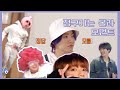 [방탄소년단/정국] 정구기는 몰라 모먼트 (feat. 난 정구긴데)