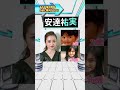㊗️100万再生!!あの子役の現在の姿に驚愕10選 #子役 #俳優 #女優 #ランキング動画