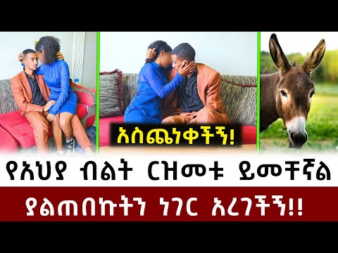ባሏን ቤት አስቀምጣ የምትልከሰከሰው ሚስት ስታጭበረብር ተያዘች አፍሮ ሚዲያ