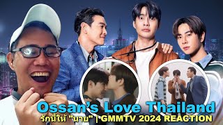 Ossan’s Love Thailand รักนี้ให้ "นาย" | GMMTV 2024 REACTION