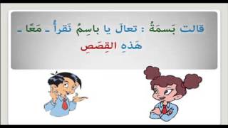 ‫لغة عربية للصف الثالث الإبتدائى   درس البلبل والملك‬