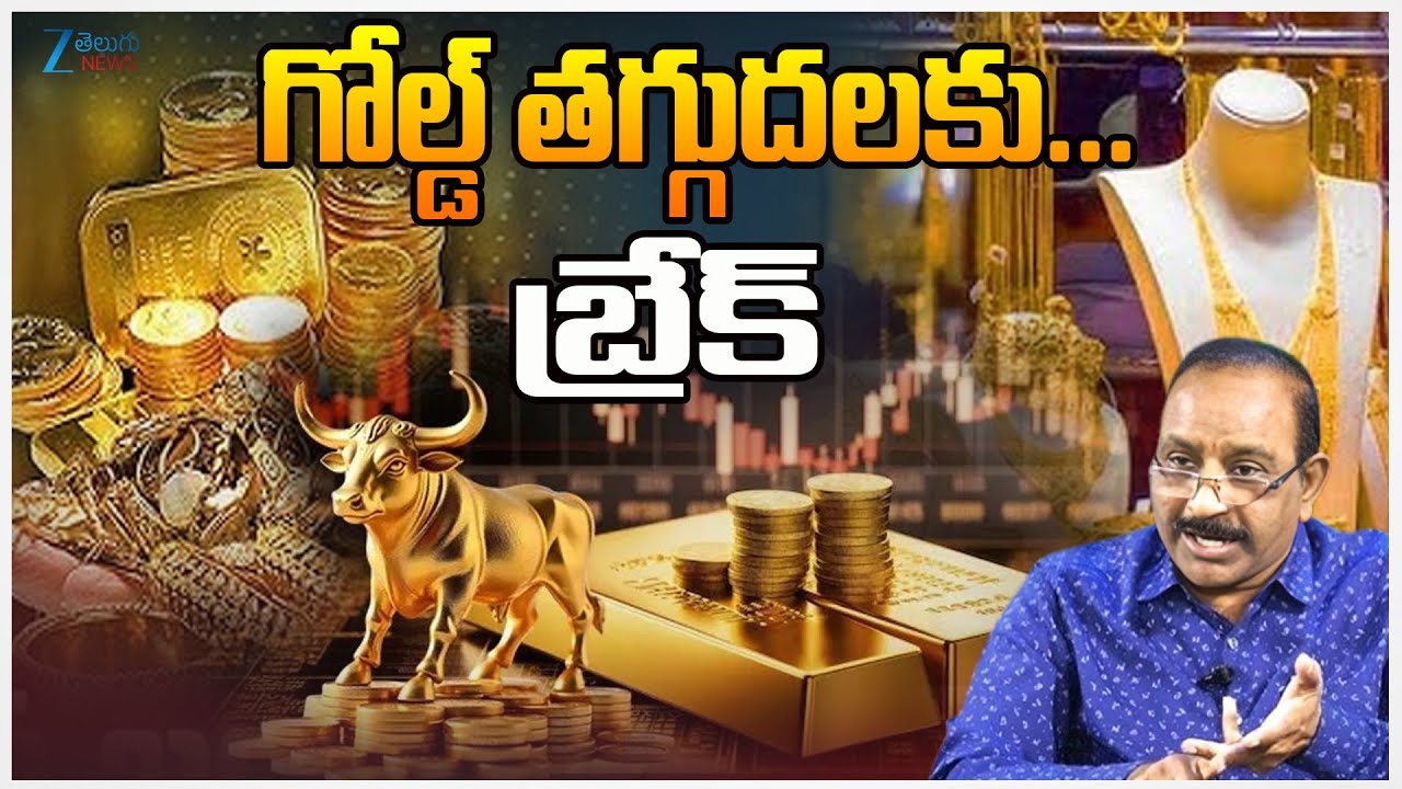Gold, Silver Prices Increase | Today Gold Rate | Gold Price Predictions 2025 | ZEE Telugu News