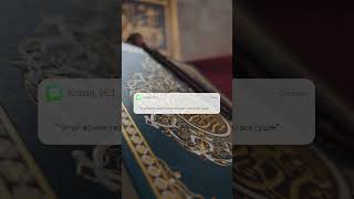 Аят из Корана / 96 сура «Аль - Аляк» / Ayat from the Quran