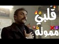 حالات واتس مهرجانات❌2021🎶 عمرID🎤قلبي مموته خصمي 👑 مثبته 🔞