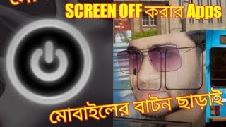 Screen off and lock apps screenshot 3