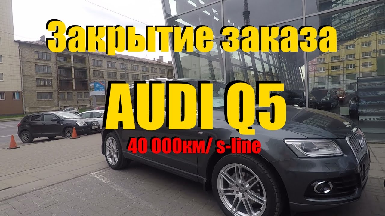 Прошивка ауди спб