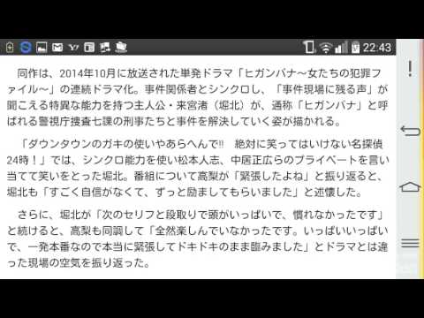 堀北真希、大晦日の「ガキ使」はド緊張で臨んだことを告白
