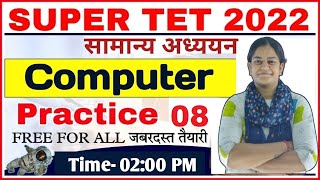 SUPER TET COMPUTER | PRACTICE SET- 08| super tet practice set chandra institute| stet computer class screenshot 1