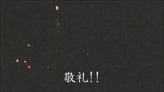 海上自衛隊in来島海峡 2016秋の夜 掃海母艦ぶんご
