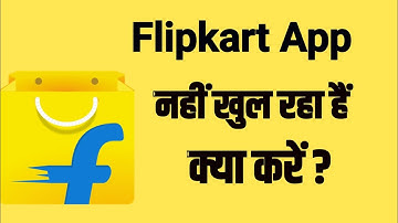 Flipkart app nahi khul Raha hai to kya karen | Flipkart app nahi chal Raha hai Flipkart app not open