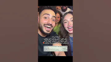 اغنية علاش احتلت المرتبة 2 عالميا ب 4 ساعات Fyp Youtubeshorts Explore 