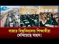 গাজায় ধ্বংসস্তূপের মাঝেই খুলেছে বিশ্ববিদ্যালয়; শিক্ষার্থীরাও ফিরছেন ক্লাসে! | Gaza Education | Rtv