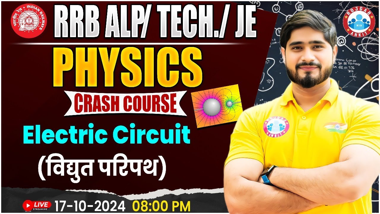 RRB ALP, Technician Science | RRB JE Science | Electric Circuit | Physics For Railway Exams