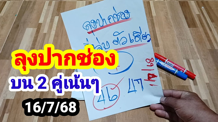 ลุงปากช่อง#บน 2 คู่เน้นๆ#16/7/68