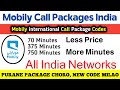 Mobily International Call Package India 2023 Mobily International Call Package Codes Shaheen Qts 